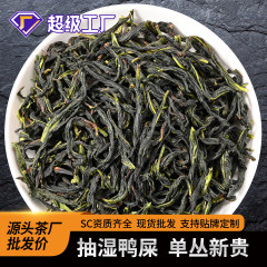 广东乌龙潮州凤凰单丛茶叶抽湿单枞鸭屎香特级茶2025年新茶清香
