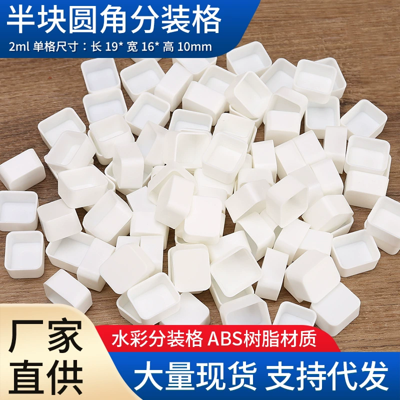 Акварельные суб-упаковки Плед пустой Плед акварельные краски суб-упаковки Плед акварельные суб-упаковки Плед твердой краски Плед 2 мл