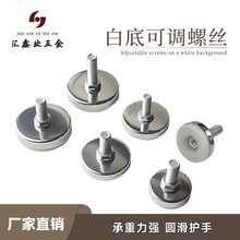 家具五金 可调节螺丝胶白底可调脚橱柜脚脚垫 桌椅防滑家具调节脚