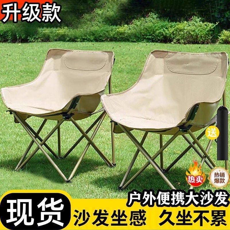 Low-back one-piece moon chair, camping folding chair, outdoor portable folding chair with backrest, fishing beach chair