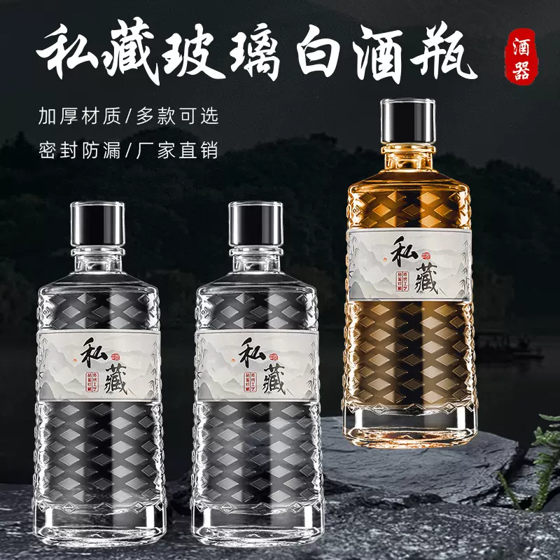 创意菱形白酒瓶密封玻璃盖透明白酒瓶500ml自酿空酒瓶子礼盒套装
