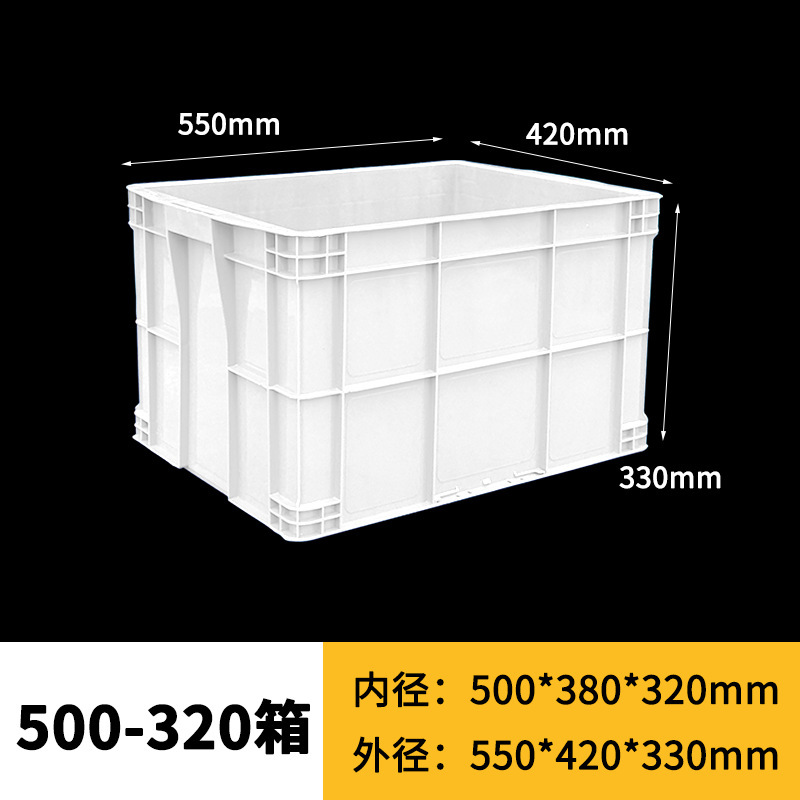 厚みのある白い物流ターンオーバーボックス長方形カバー付きカメ水槽プラスチックボックス収納および整理ボックス|undefined