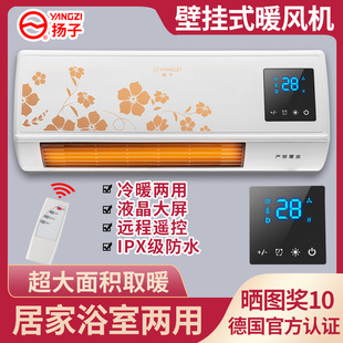[Exported to German] Yangtze Wall-Mounted Heater Household Heater Bathroom Energy-Saving Heating and Cooling Small Air Conditioner