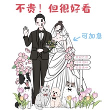 手绘婚纱照立牌婚庆手绘头像照卡通立牌形象支架请柬可定 制门口