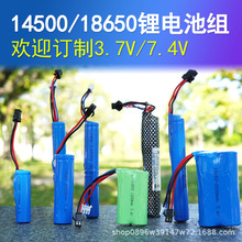 3.7V﮵14500γԽҰңسھ