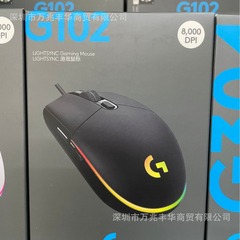 Logitech羅技g 102二世代有線ゲームマウス電気競争csgoは鶏fpsジェダイの生存プログラミングを食べる