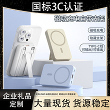 磁吸款充电宝自带线3c认证超级快充大容量跨境移动电源定制logo