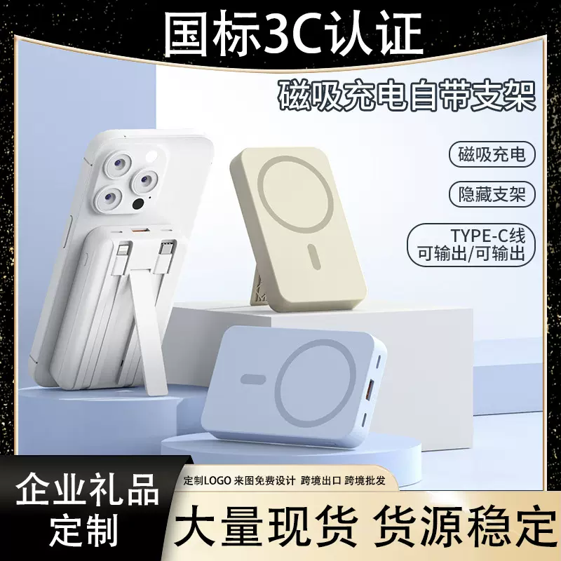国标3c认证磁吸款充电宝自带线快充超大容量移动电源定制logo跨境