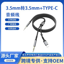 ܇�dAUX���l��܇����������m��Type-C/3.5mm�D3.5mm�p�^һ�ֶ���