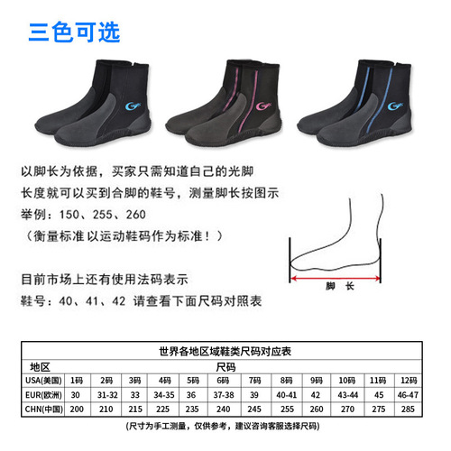 River tracing shoes diving boots snorkeling shoes rescue flood resistant shoes 5MM non-slip wear-resistant wholesale fire emergency men's and women's water areas