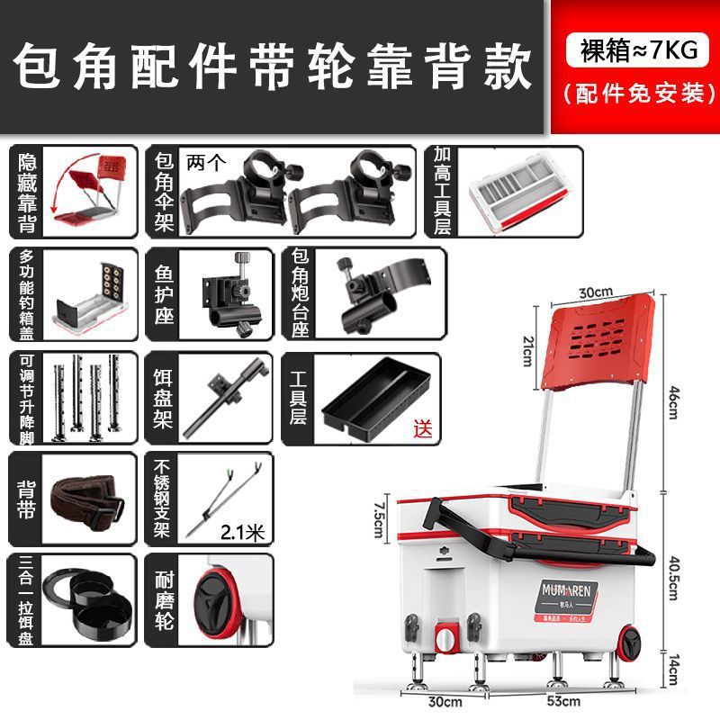 Caja de pesca nueva gran capacidad ultraligera multifuncional Taiwán conjunto completo sin instalación alta postura de asiento puede sentarse fábrica de comercio de cajas de pesca