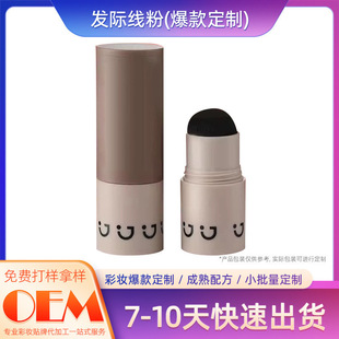 Lazy three-dimensional natural oil control hairline powder skin-friendly oil control hair line bar generation processing design proofing wholesale