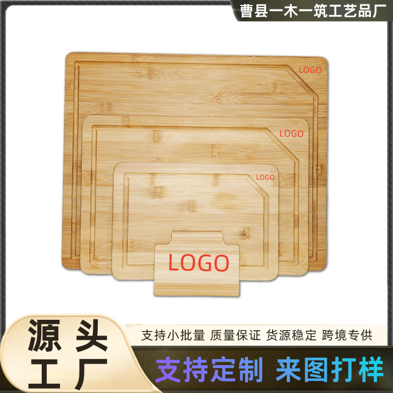 竹制菜板套装带支架实木整木菜板家用厨房切菜切肉带果汁槽砧板