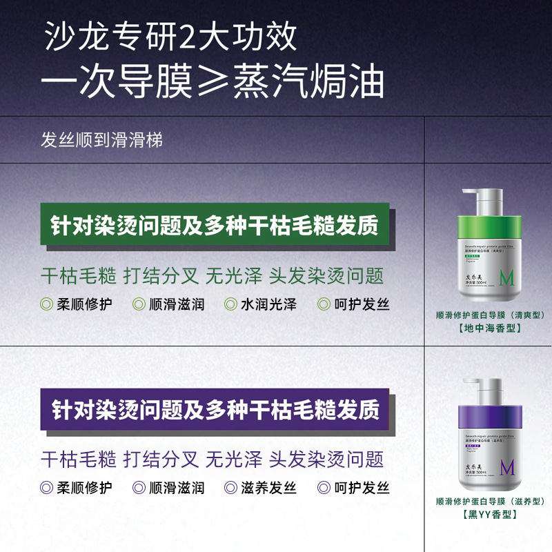 Fabricante de máscara para el cabello de acondicionador de cabello seco y fluido, película de guía sin vapor suave y humectante