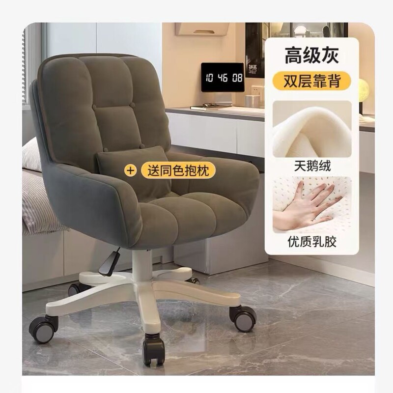 电脑椅子舒服久坐凳子家用靠背卧室宿舍大学生学习书桌椅简约办公|undefined