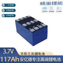 ȫ�·䳲3.7V117Ah�X�����w̫���늄�܇�늳؄��������O���о