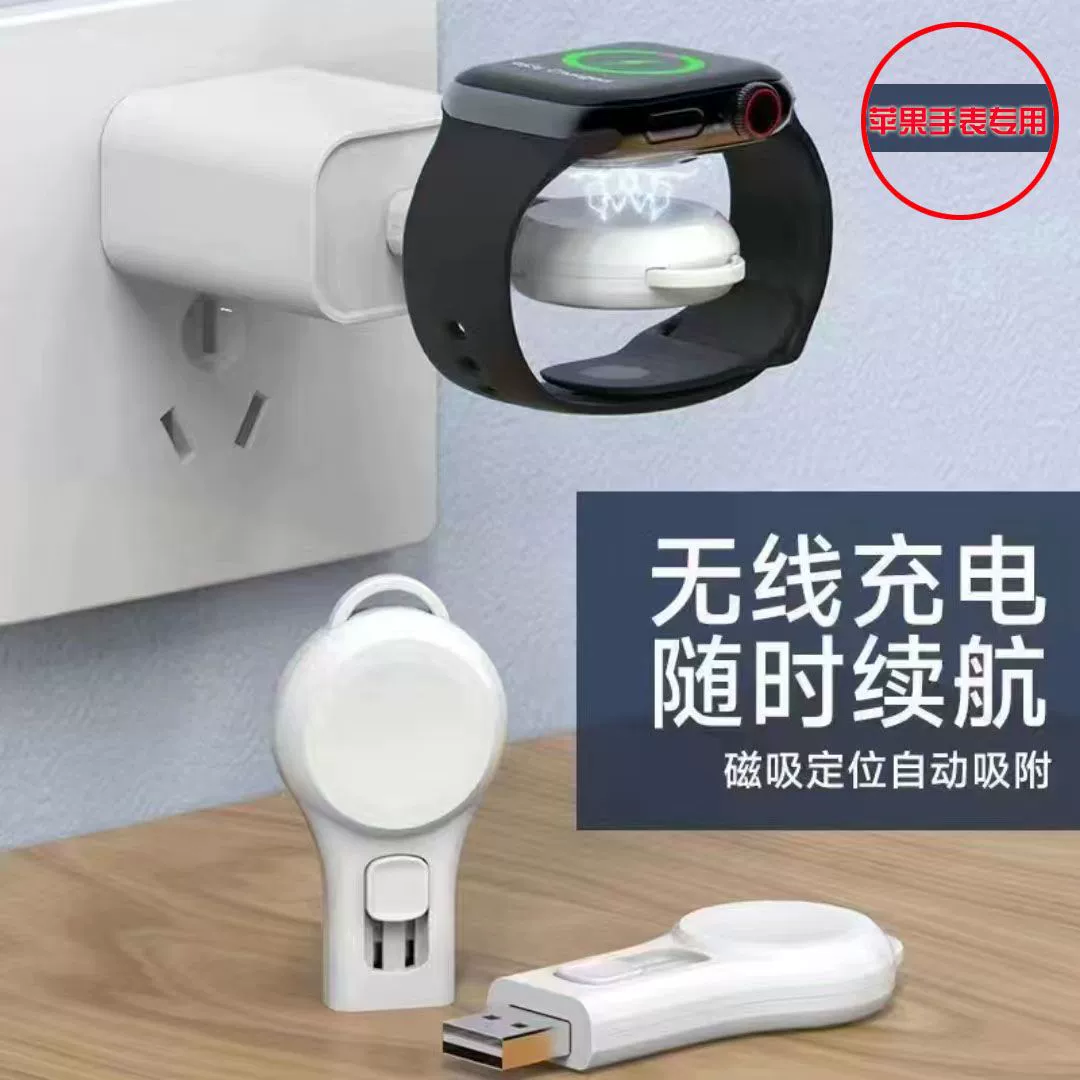 Apple, compatible accessories, watch charging, S12345678910