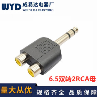 6.35/6.5 Dual Channel to Dual Lotus One and Two Male Turnkey Splitter Plug Audio/Audio Adapter