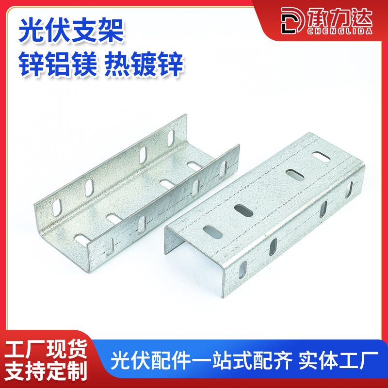 热镀锌c型钢导轨 光伏支架太阳能冷弯冲孔檩条抗震管廊支架c型钢