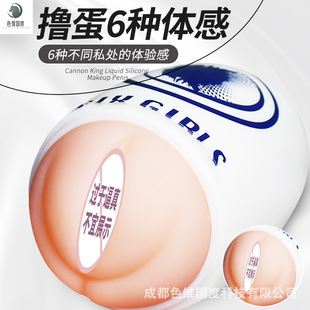 Seville National Sex Masturbation Egg Men's Sex Products Portable Mini Pocket Airplane Cup Adult Supplies Xianji