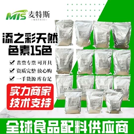 营养强化剂;着色剂;甜味剂