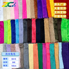 滚束毛 落水毛 仿兔毛 玩具包玩偶棉花娃娃头发毛布洗水兔毛