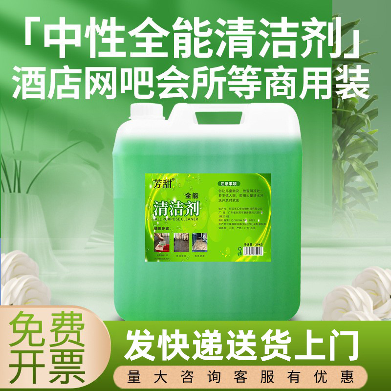 Commercial Hotel Special Multi-Functional All-Purpose Water Neutral Cleaning Agent Floor Cleaner Green Water Mopping Cleaning