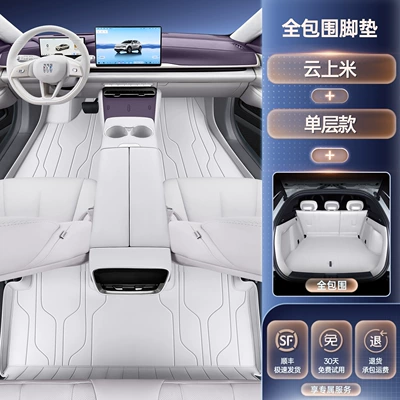 Trunk Mat, for the Buick Envision E7 - selected-yunshangmi-floor-mats-full-coverage-trunk-mat-anti-stain-and-wear-resistant-buick-envision-e7