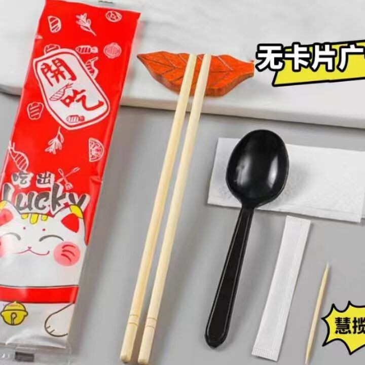 一次性筷子四件套外卖拌饭打包圆筷双生筷加硬勺子纸巾牙签四合一|undefined
