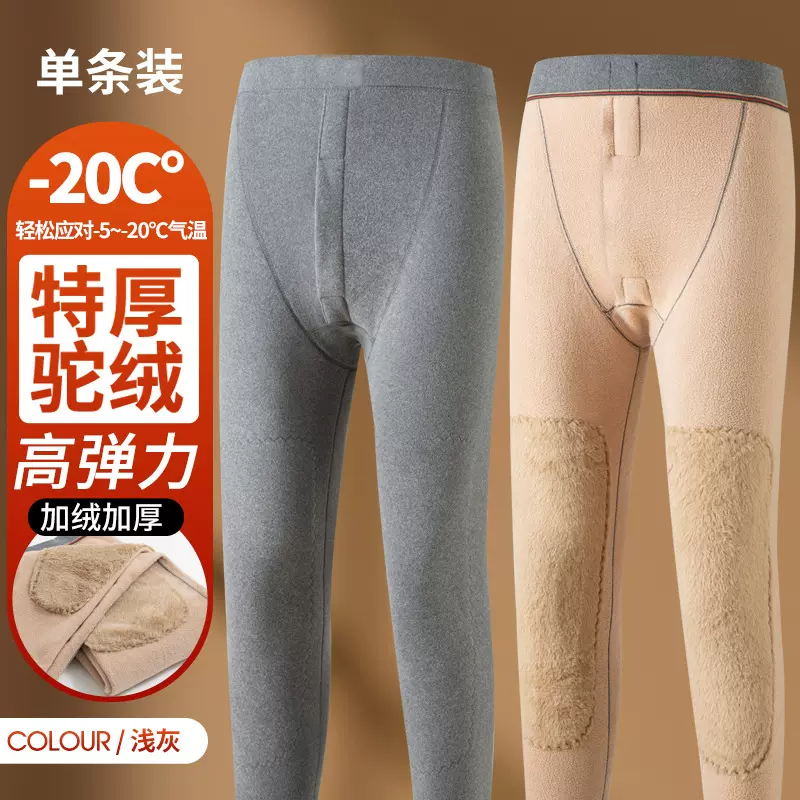 冬季男士加绒加厚保暖裤加护膝棉毛裤羊羔绒驼绒打底裤秋裤380克