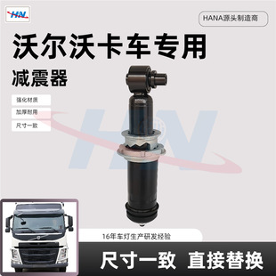 减震器 21111925 适用于沃尔沃VOLVO系列卡车配件工厂-阿里巴巴