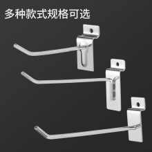 槽板单线挂钩金属饰品货架挂钩超市展示槽板悬挂钩挂衣钩批发