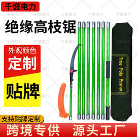 定制高枝锯高空锯子手工锯砍树修枝神器省力高枝锯园林工具修枝锯