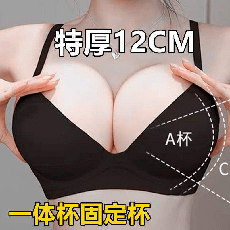 12CM一体无痕内衣女小胸聚拢显大防下垂加厚漫画胸无钢圈文胸罩|undefined