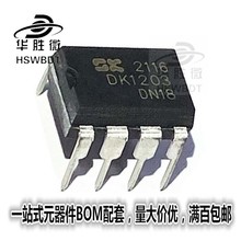 全新原装 DK1203 DIP-8 直插 小功率离线式开关电源控制芯片