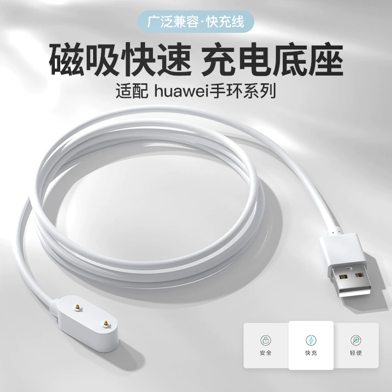 Зарядное устройство для браслета Huawei, детские часы