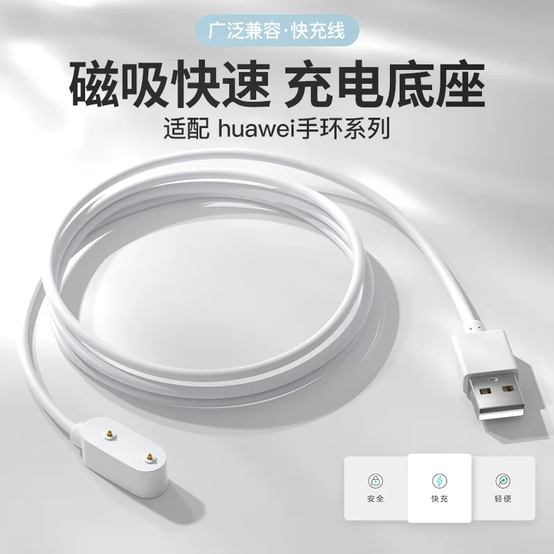 Зарядное устройство для браслета Huawei, детские часы