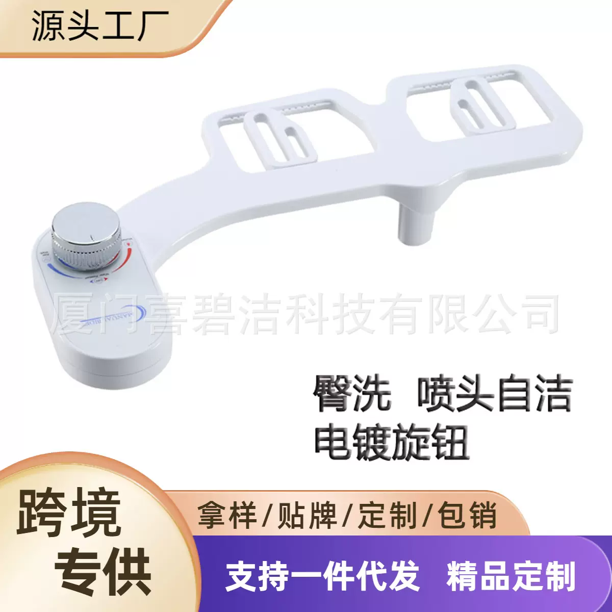 工厂批发妇洗器不插电智能马桶盖妇科冲洗器冷水双喷头洁身器