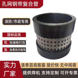 PERT孔网钢带聚乙烯塑料复合管冷热水管厂家直销