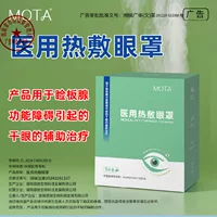Индивидуальные медицинские маски для глаз Mutta для снятия сухости, усталости, отеков и размытости зрения, OEM-производство
