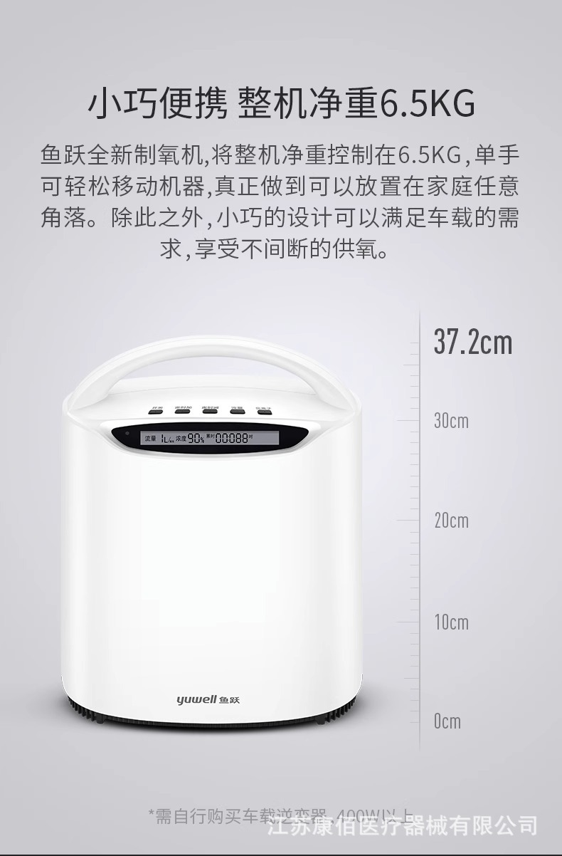 小型制氧机