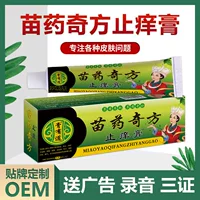 Крем Youdao бренд Мяо Яо Qifang крем мазь для кожи 12350 юаней магазин поставки цзянху медицина утренний рынок