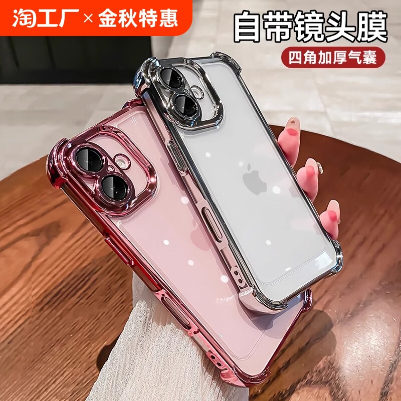 For Apple 16 mobile phone case 15promax lens all-inclusive 13 new 14 protective cover 12 four-corner thickened airbag For Apple 16 mobile phone case 15promax lens all-inclusive 13 new 14 protective cover 12 four-corner thickened airbag