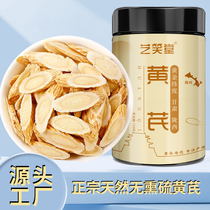 Astragalus 150g canned authentic Huang's authentic Astragalus slices…