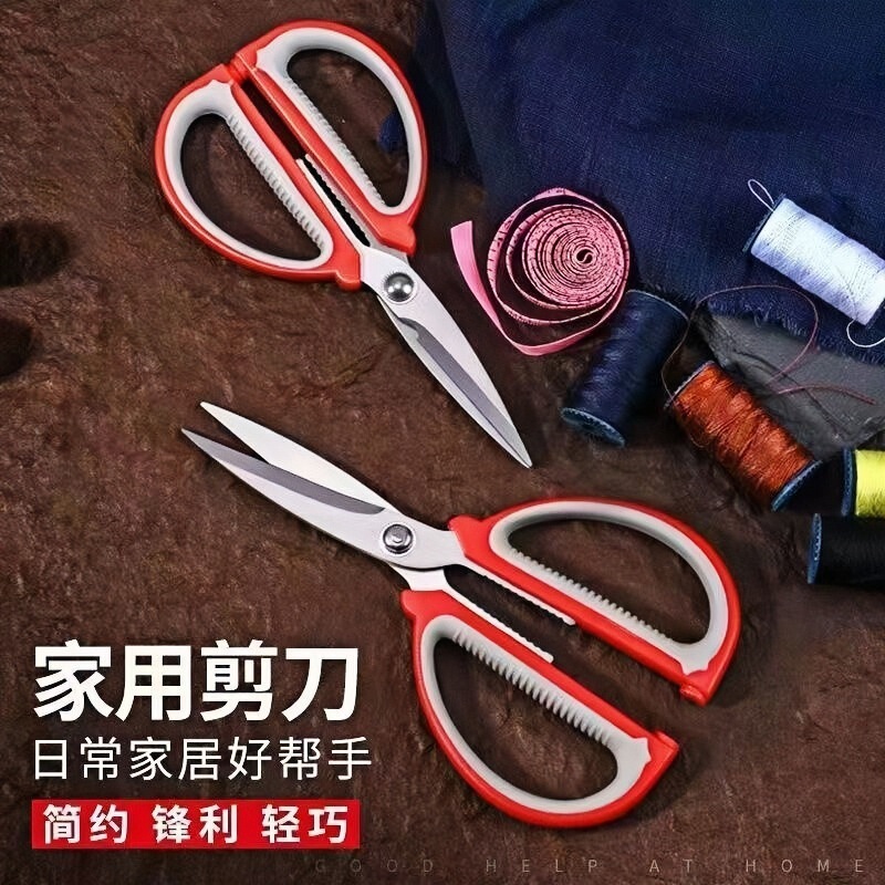 ステンレスハサミ家庭用キッチンハサミ多機能ヘアカット家庭用裁縫大中トランペット学生オフィスハサミ|undefined