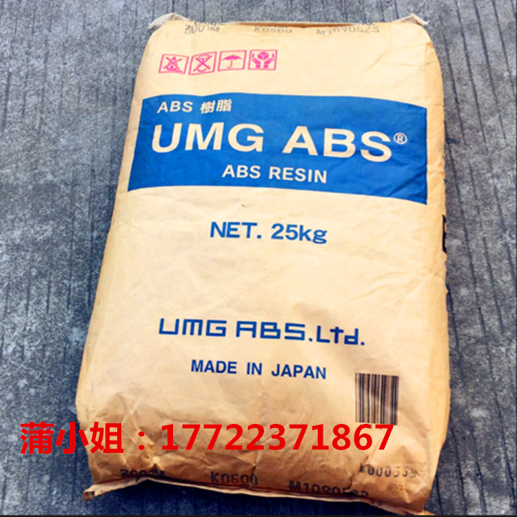 ABS 日本UMG 3001M 电镀级 注塑 高流动 电器外壳 汽车部件原料