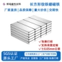 长方形强磁工业方块磁铁