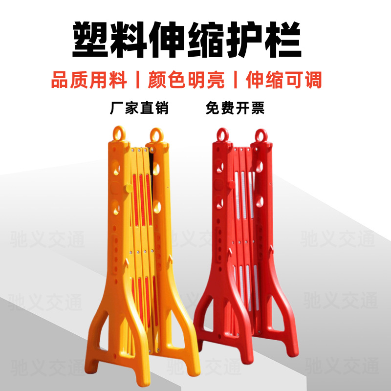 Insulated plastic telescopic fence barrier reflective barrier construction fence barrier protective fence fence traffic barrier