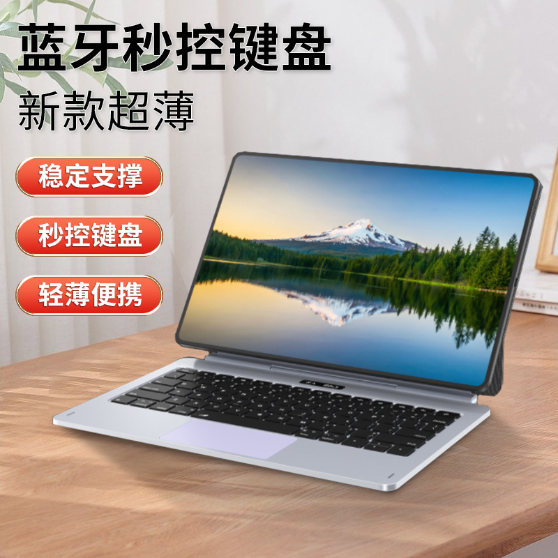 2025 New Model Samsung S9/S13 Magnetic Floating Keyboard + Universal Protective Case for iPad 10Th Generation