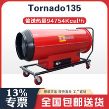 �������ů�L�CTornado135���Iȼ�͟��L�C�ߜ������Bֳ����ȡů��